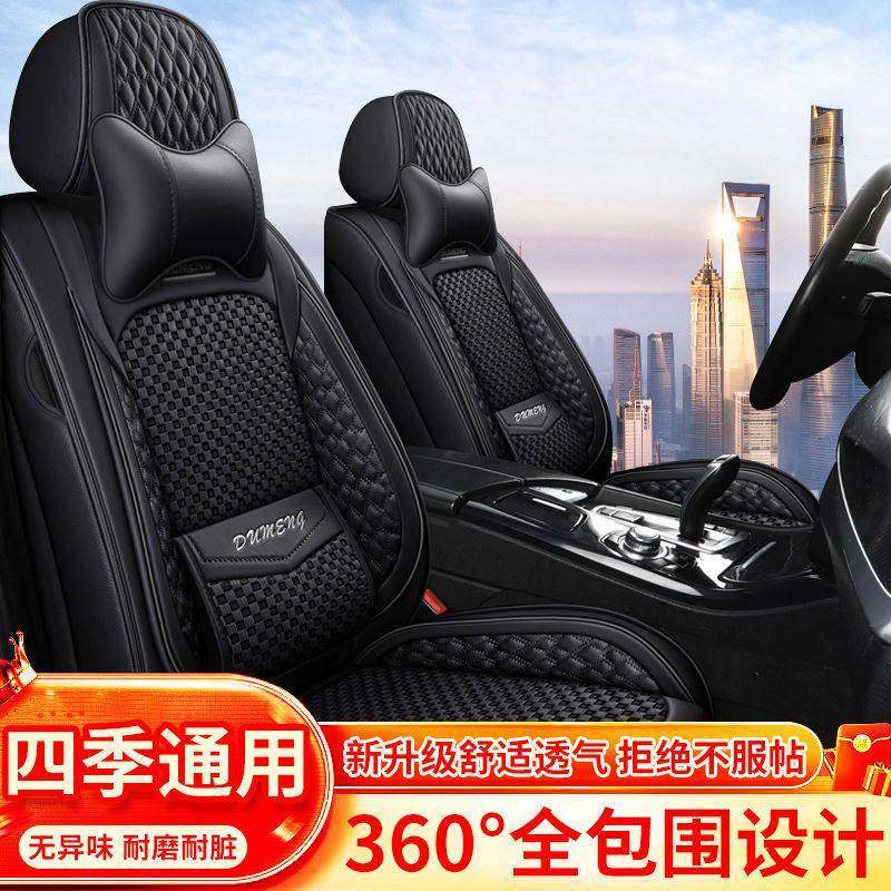 汽车座套全包围四季通用五座小车专用座垫套夏季皮冰丝透气座椅套,汽车用品/电子/清洗/改装,专车专用座套/座垫,淘宝优惠券,粉丝福利购,淘宝优惠卷