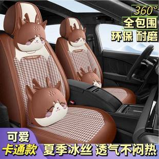 大众宝来座套迈腾途观L高尔夫朗逸探影汽车坐垫连体夏季冰丝卡通