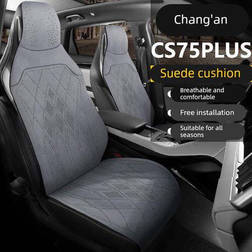 长安CS75PLUS自动智驾劲领劲航型座套四季坐垫翻毛皮马鞍垫座椅套