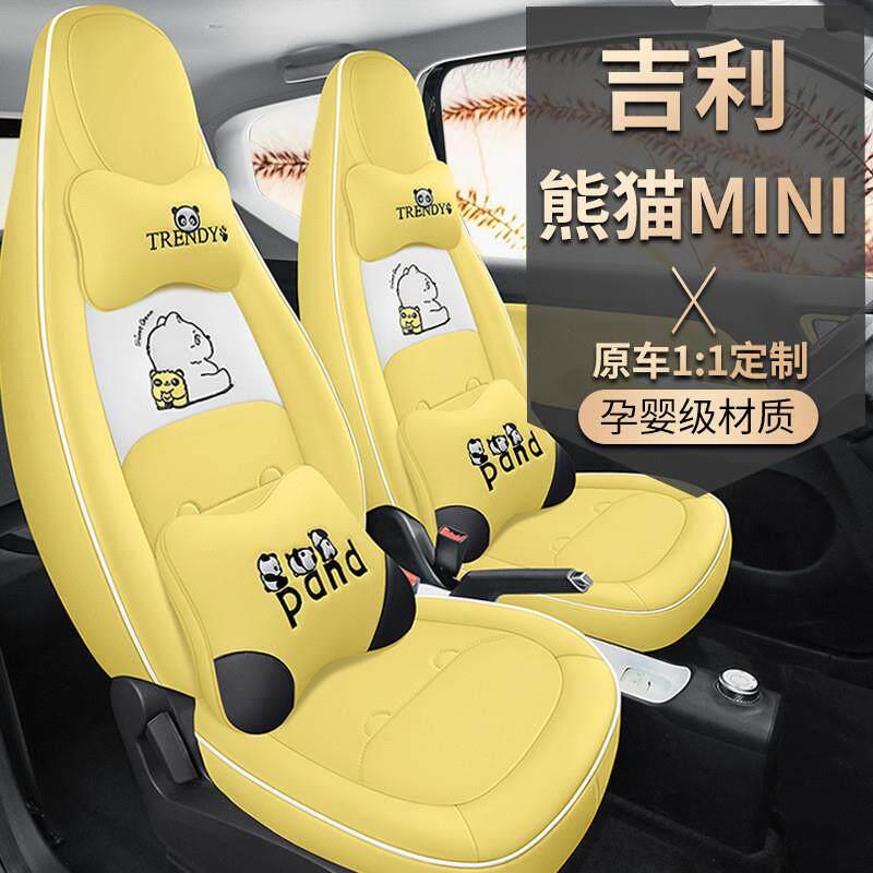 熊猫迷你车座套全包专用四季透气mini坐垫骑士耐力熊宝藏熊灵动熊