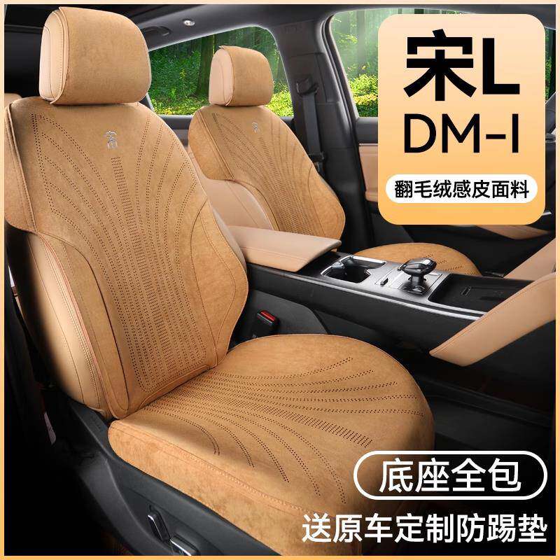 比亚迪宋ldmi座椅套坐垫专用座套座垫夏季通风车坐垫座椅垫车座套
