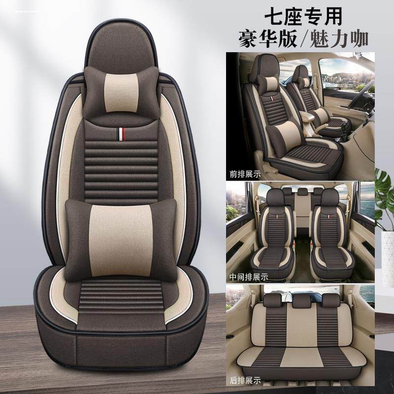 广汽传祺GM6 M6汽车座套七座专用传奇GS8全包围四季皮7坐垫座椅套