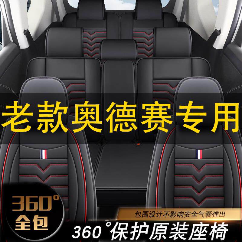 老款奥德赛七座座椅套全皮四季通用奥德赛汽车车座椅套七座商务车