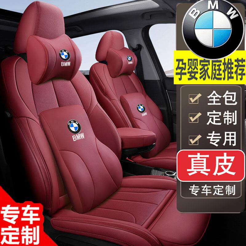 BMW5系525li 530li坐垫3系320li325li X1X5X3真皮座套汽车座椅套