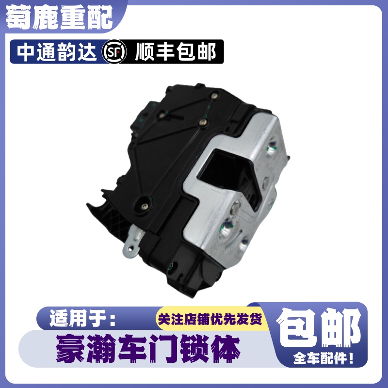 适配重汽豪瀚N7G车门锁体锁块豪瀚N5W电动中控锁机构浩瀚原厂配件