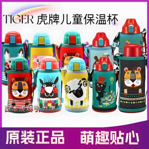 日本TIGER/虎牌儿童保温杯吸管杯600ml幼儿园水壶双盖双用卡通款
