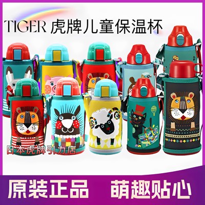虎牌卡通进口304不锈钢