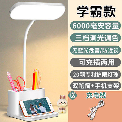 Student birght led light table desk lamp reading usb charge