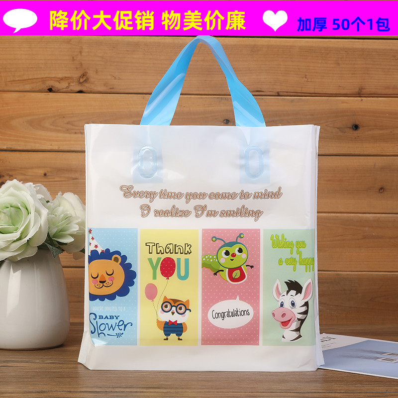 特厚可爱卡通动物塑料礼品袋胶袋童装女装化妆品手提购物袋子