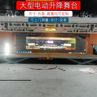 定制电动遥控升降合唱台大剧院升降舞台电视台演播厅升降平台大型