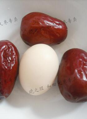 新枣满3送一 和田特号大枣 树上吊干带土原生态大枣 全国包邮