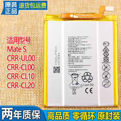 华为MateS手机电池亿酷