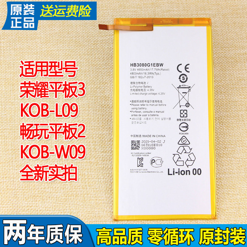 华为原装手机电池耐用亿酷