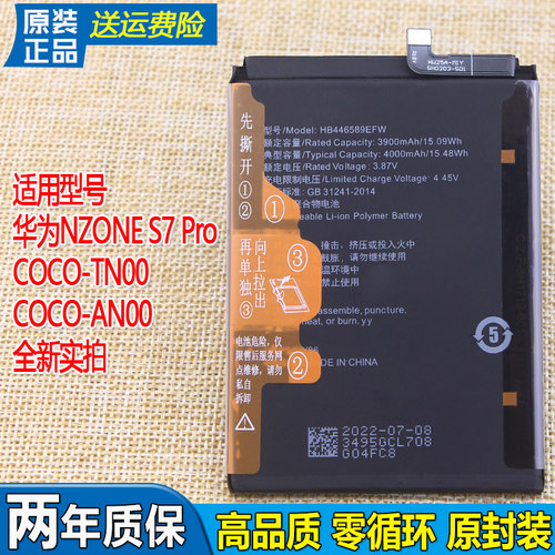 亿酷正品华为耐用手机电池