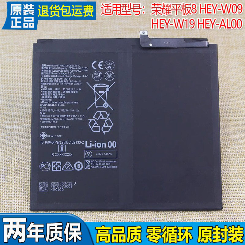 亿酷原装华为耐用手机电池