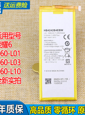 亿酷正品华为荣耀耐用手机电池