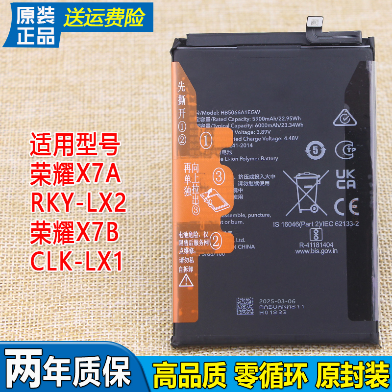 荣耀X7A手机电池RKY-LX2正品X7B