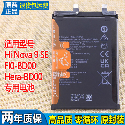 亿酷正品华为耐用手机电池