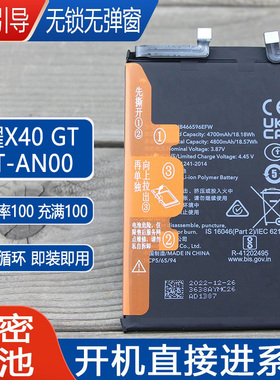 适用荣耀X40 GT手机电池华为ADT-AN00原装解密电池HB466596EFW码