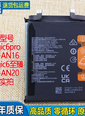 适用荣耀Magic6pro手机电池BVL-AN16原装电池AN20电板HB566880EHW