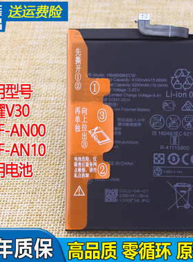 适用华为荣耀V30手机电池OXF-AN00原装电池一AN10电板HB486586ECW