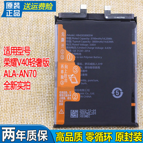 亿酷正品华为荣耀耐用手机电池