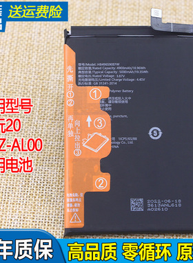 适用华为荣耀畅玩20手机电池KOZ-AL00原装电池HB496590EFW-F电板
