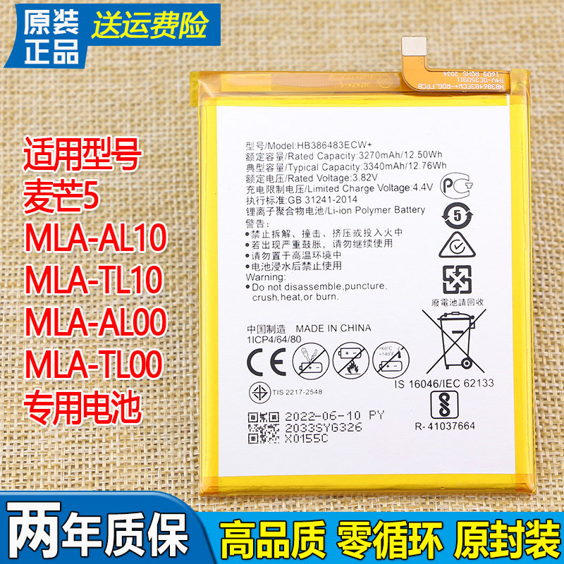 亿酷正品华为耐用手机电池
