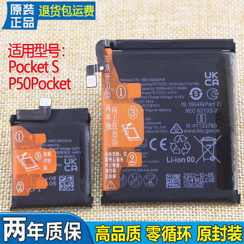 亿酷原装华为耐用手机电池