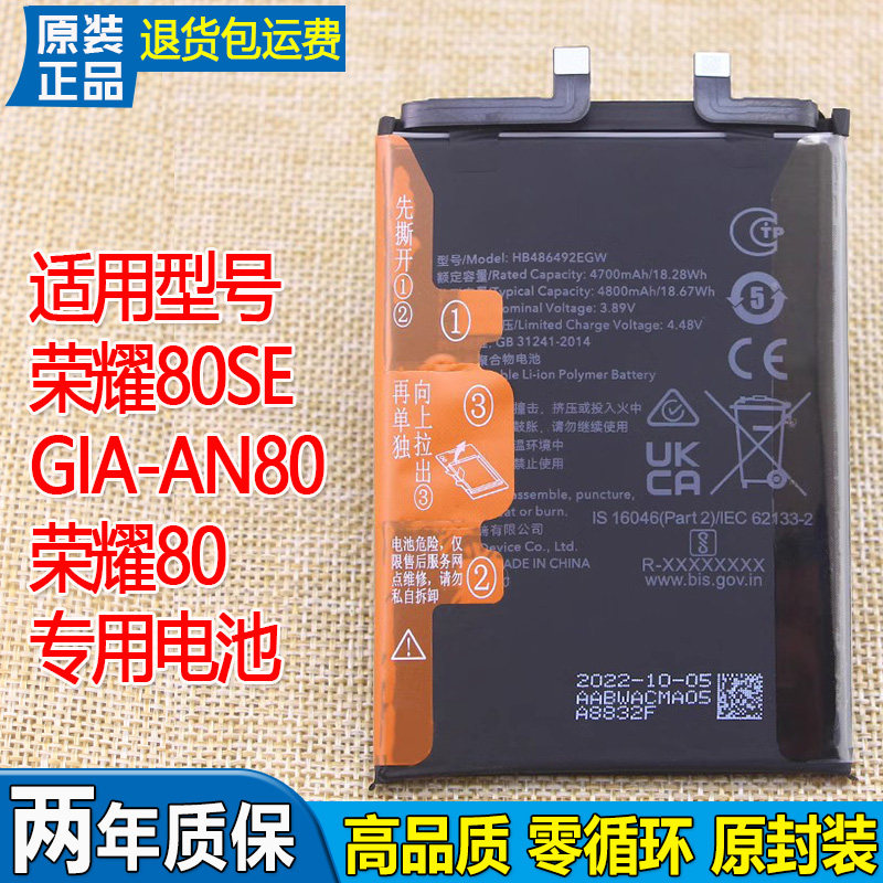 亿酷原装荣耀耐用手机电池