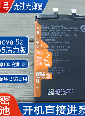 适用华为Hi Nova9z解密电池MNT-BD00手机原装play5活力版NEW-AN90