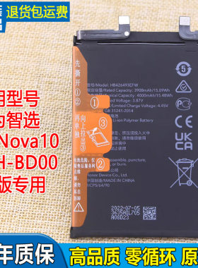 华为智选原装手机电池耐用亿酷