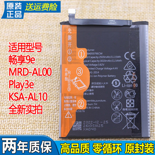 亿酷正品华为耐用手机电池