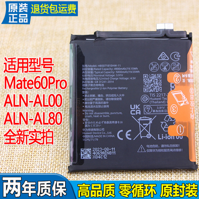 华为Mate60Pro手机电池亿酷