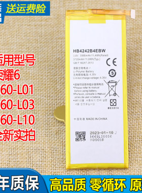 亿酷正品华为耐用手机电池
