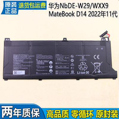 MateBookD142022年11代锂电板