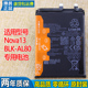 11全新电板 电池HB456493EYW 适用华为Nova13手机电池BLK AL80原装