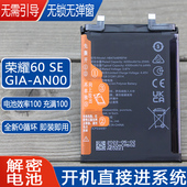 适用华为荣耀60SE手机电池GIA AN00全新解密电池HB476489EFW解码