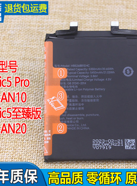 适用荣耀Magic5 Pro手机电池PGT-AN10原装电池HB526881EHC电板PGT
