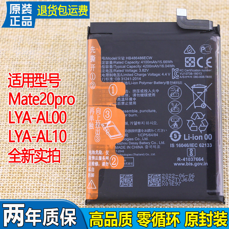 适用华为mate20pro手机电池lya-al00原装电池lya一al10全新锂电板