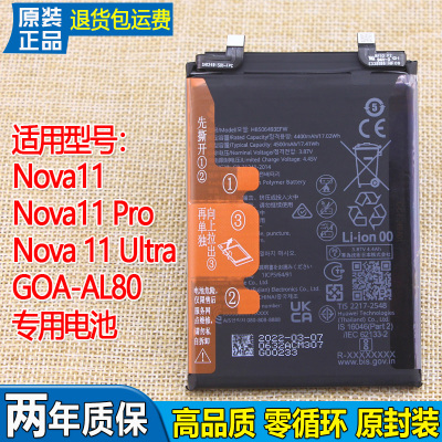 亿酷原装华为耐用手机电池