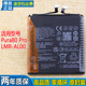 电板HB536975EXW 适用华为Pura80Pro手机电池LMR AL00全新原装