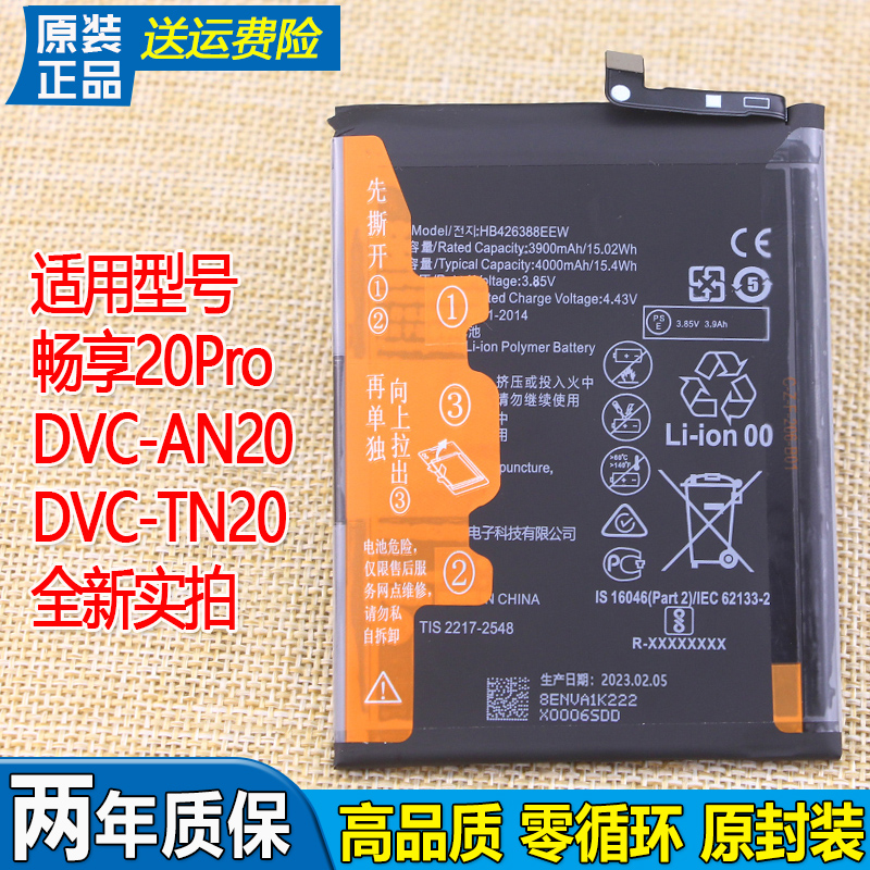 亿酷正品华为耐用手机电池