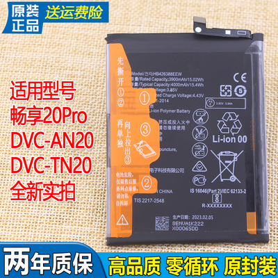 亿酷正品华为耐用手机电池