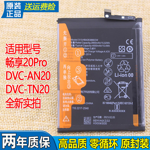 亿酷正品华为耐用手机电池