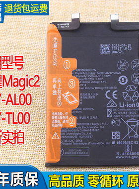 适用华为荣耀Magic2手机电池TNY-AL00原装电池一TL00全新电板魔术