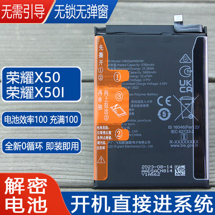 适用华为荣耀X50解密电池ALI-AN00手机电池CRT-AN00原装X50I解码