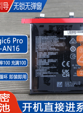 适用荣耀Magic6Pro解密手机电池BVL-AN16原装电板AN20健康100无锁