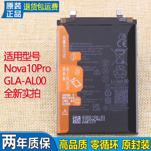 亿酷原装华为耐用手机电池