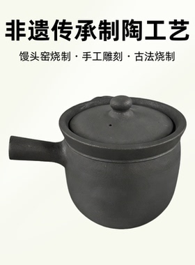 荥经非遗手工无釉无涂层荥经细砂养生壶家用煲汤炖肉煎药厨房神器